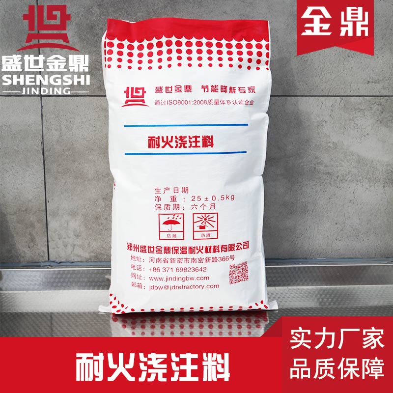 耐火澆注料的國家標準，耐火澆注料怎么才能符合標準